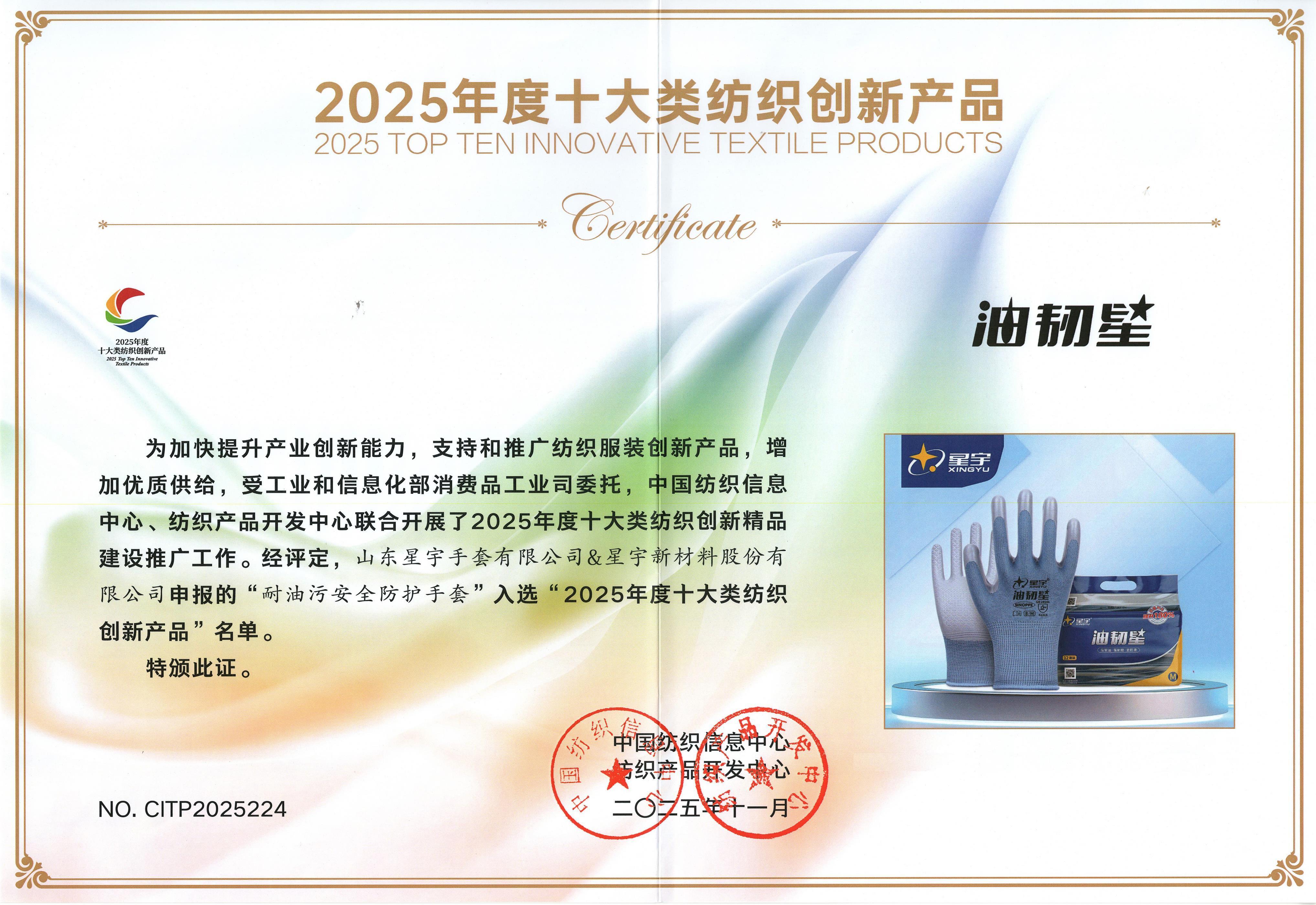 Pioneering Global Hand Protection, Empowering the Future with Standards